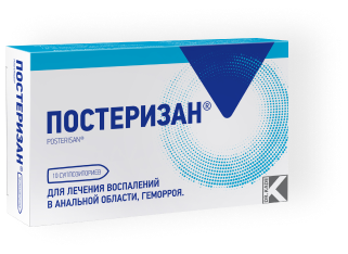 Постеризан